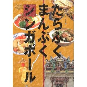 ����ӂ��܂�Ղ��V���K�|�[�� (�N���X�J���`���[���C�u�����[)  