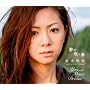 �����炭�t/You and Music and Dream