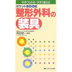 ���`�O�Ȃ̑���\�|�P�b�gBOOK