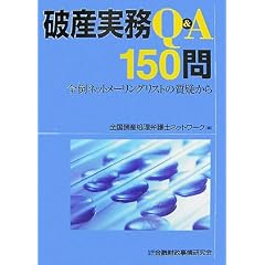 �j�Y����Q&A150��\�S�|�l�b�g���[�����O���X�g�̎��^����