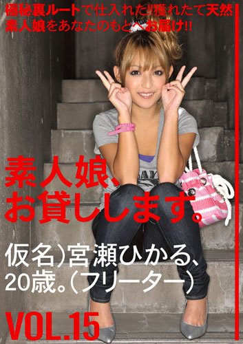 �ǿ�̼�����ߤ����ޤ��� Vol.15