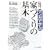 �ꋉ���z�m���`���� �}���K�Ŋw�ԉƂÂ���̊�{ (NEW HOUSE BOOKS)