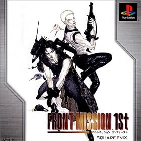 FRONT MISSION 1st