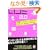 ���R�~2.0 ~�����}�[�P�e�B���O�̂����� ~ (�A�X�J�r�W�l�X)