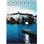 �k����Ԏ��T�\The guide to get your Nordic design