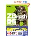 ZBrush�Ԓ��\2D�y�C���g�A�X�J���v�g�A3D���f�����O�A�m�[�}���}�b�v�A���̓I�ȊT�O�}�Œ����I�ɗ����ł���