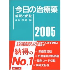 �����̎��Ö�\����ƕ֗� (2005)