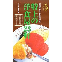 ����̗m�H��23���\���a�̍��肪�����̑f (�|�P�b�g�T���C)