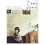 Come home! vol.14 (���̃J���g���[�ʍ�)