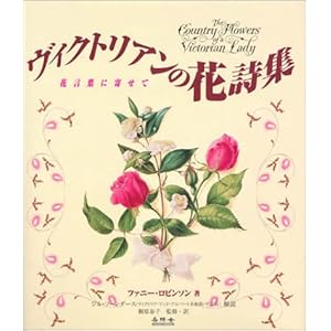 ���B�N�g���A���̉Ԏ��W�\�Ԍ��t�Ɋ񂹂�