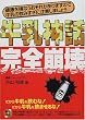 �����_�b���S���� (�댯�x��Books)