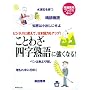 ���Ƃ킴�E�l���n��ɋ����Ȃ�!�\�r�W�l�X�Ɏg���āA���{��͂��A�b�v! (���I���p�u�b�N�X)