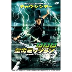 �`���E�E�V���`�[��008 �c��~�b�V���� [DVD]