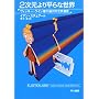 2������蕽��Ȑ��E�\���B�b�L�[�E���C����̊􉽊w���E�՗�