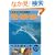 �O��E�ዷ�E�z�O�́q�g�~�ނ�r�q�����ނ�r�qSW���A�[�r�\�q��ʐ^&�K�C�h (�ʍ��֐��̂� (57))