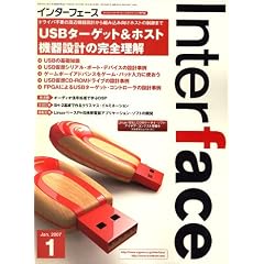 Interface (�C���^�[�t�F�[�X) 2007�N 01���� [�G��]