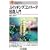 �X�C�b�`���O�R���o�[�^��H���� (Electronic Engineering Books)
