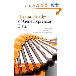 【クリックでお店のこの商品のページへ】Bayesian Analysis of Gene Expression Data (Statistics in Practice): Bani K. Mallick, David Gold, Veera Baladandayuthapani: 洋書