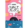 NHK���߂��ăK�b�e���q9�r�\�G�w�ǖ{