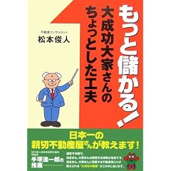 �����Ɩׂ���!�听����Ƃ���̂�����Ƃ����H�v