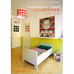 �I�����_�̎q������ 