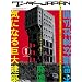 �����_�[JAPAN�\���{�́s�ً�ԁt�T���}�K�W�� (1(2005 Winter)) (�O�˃��b�N (vol.115))