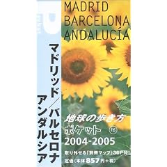 �}�h���b�h/�o���Z���i/�A���_���V�A�q2004~2005�N�Łr (�n���̕������|�P�b�g)