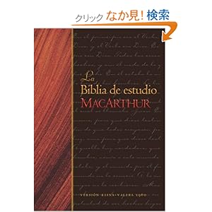 【クリックでお店のこの商品のページへ】Biblia De Estudio Macarthur / the Macarthur Study Bible: John MacArthur, Casiodoro De Reina, Cipriano De Valera: 洋書