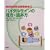 �o�C�^���T�C���̌����E�ǂݕ��\�̉��E�����E�ċz�E�����E�ӎ� (�Ō�w���K�C�V���[�Y)
