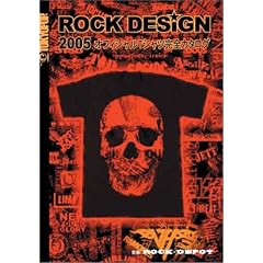 ROCK DESIGN2005 �I�t�B�V����T�V���c���S�J�^���O