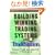 Building Winning Trading Systems with TradeStation (Wiley Trading)