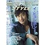 �ؗ��X�^�[STYLE Vol.14 (�A�ϓ��x�X�g���b�N 140��)