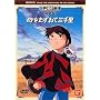 ��������˂ĎO�痢 ������ [DVD]