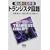 �G�Ƃ��ł킩�� �g�����W�X�^��H