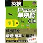 �p��Pass�P�n�ꏀ1�� �����V��[CD]