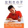 �������̎q �E��Љ�ŕ�炵�₷�����邽�߂�
