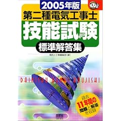 ����d�C�H���m�Z�\�����W���𓚏W�q2005�N�Łr (�Ȃ�قǃi�b�g�N!)
