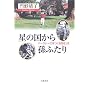 ���̍����瑷�ӂ��� �o�[�N���[�ň�u���ǁv��