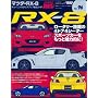 �}�c�_�ERX-8�\�j���[�Y���b�N (�n�C�p�[���u 96 �Ԏ�ʃ`���[�j���O&�h���X�A�b�v�O��K�C�h) (�n�C�p�[���u�\�Ԏ�ʃ`���[�j���O&�h���X�A�b�v�O��K�C�h�V���[�Y)