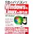 1��̃p�\�R����Windows��Linux���g���{ XP/Vista�Ή�