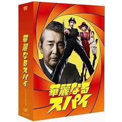 �ؗ�Ȃ�X�p�C DVD-BOX
