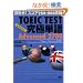 TOEIC TEST���ɒP��(����߂���)Advanced 2700 �ڎw��!�X�R�A750-900�˔j