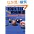 TOEIC TEST���ɒP��(����߂���)Advanced 2700 �ڎw��!�X�R�A750-900�˔j