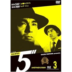�T�㎖����5�h Another Story File 3 [DVD]