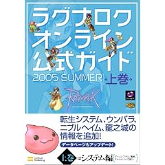 ���O�i���N�I�����C�������K�C�h �㊪ 2005 SUMMER
