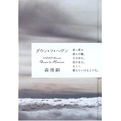 �_�E���E�c�E�w�����\Down to Heaven