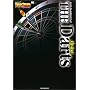 The digital darts�\�X�y�N�g���������K�C�h�u�b�N (�����_�[���C�t�X�y�V����)