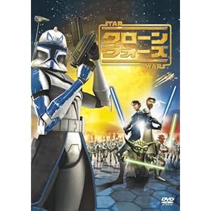 【クリックで詳細表示】スター・ウォーズ/クローン・ウォーズ 特別版 [DVD]