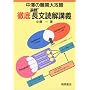 �O�꒷���ǉ��u�` ���V�̓�֑�U��