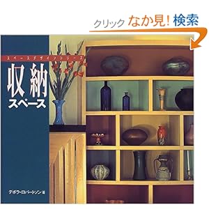 ���[�X�y�[�X (�X�y�[�X�f�U�C���V���[�Y)  